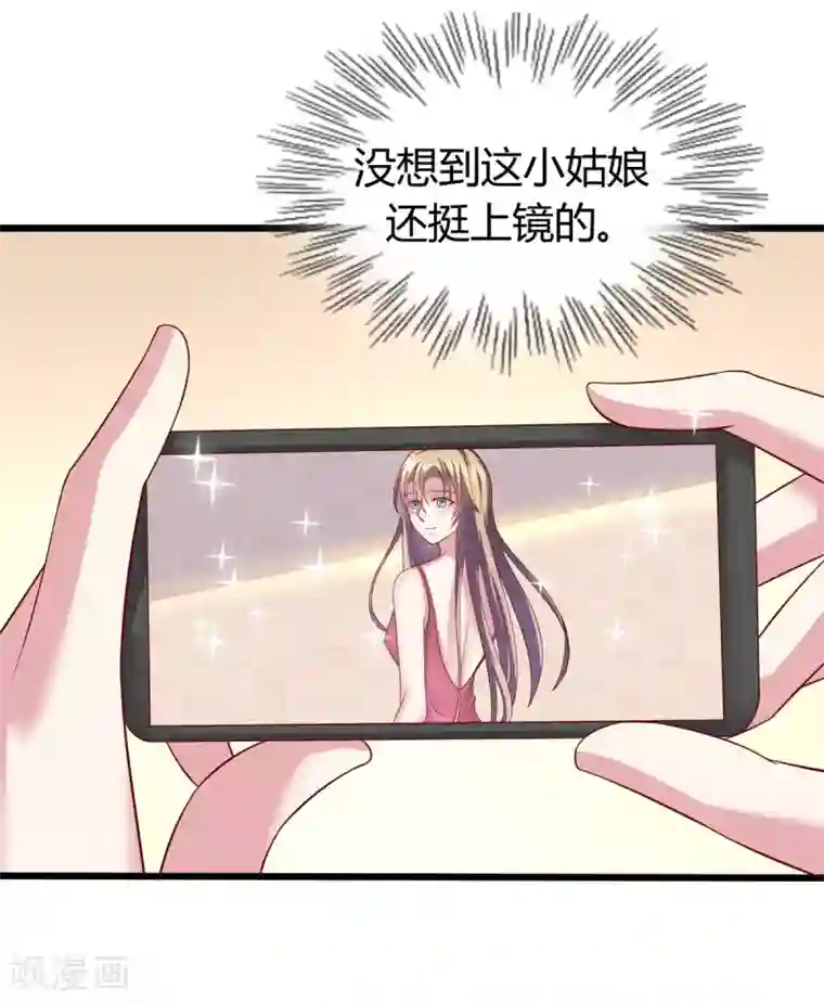 重生之影后养成计划第15话