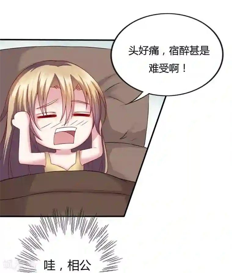 重生之影后养成计划第15话