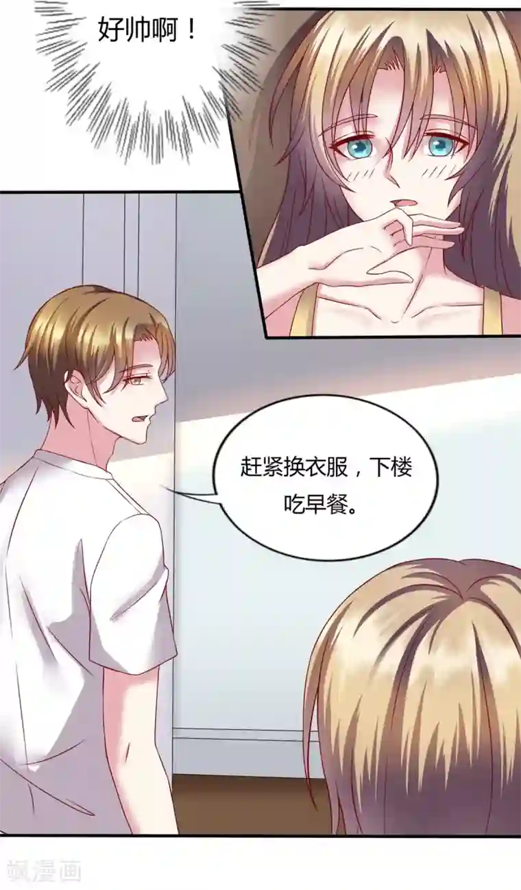 重生之影后养成计划第15话