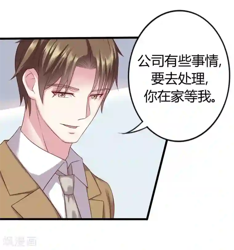 重生之影后养成计划第16话