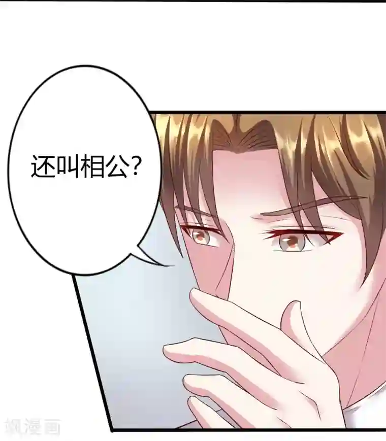 重生之影后养成计划第16话