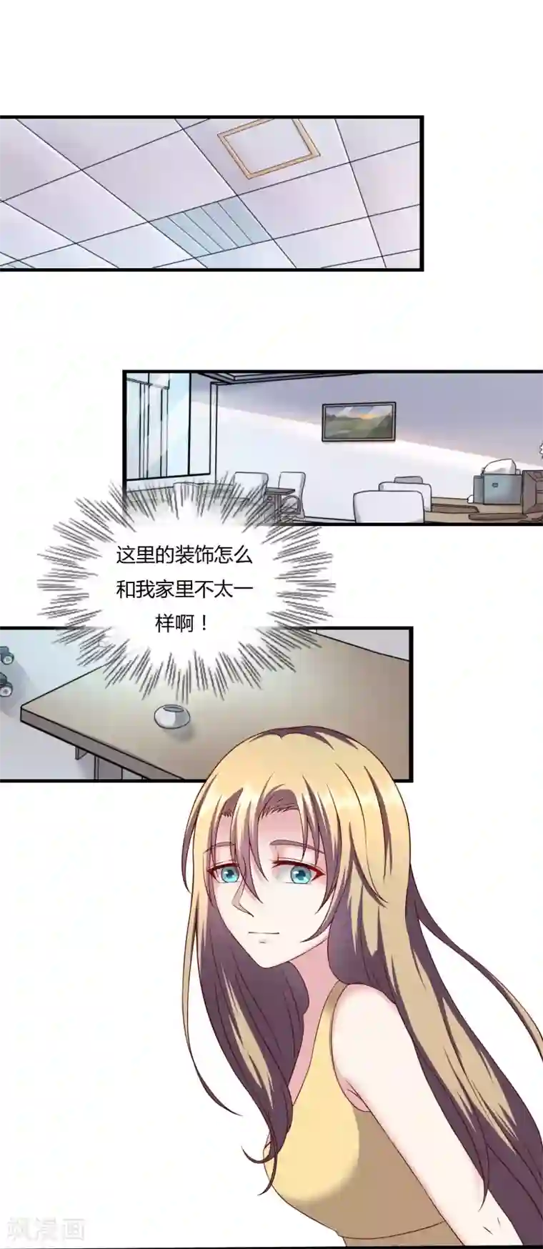 重生之影后养成计划第17话