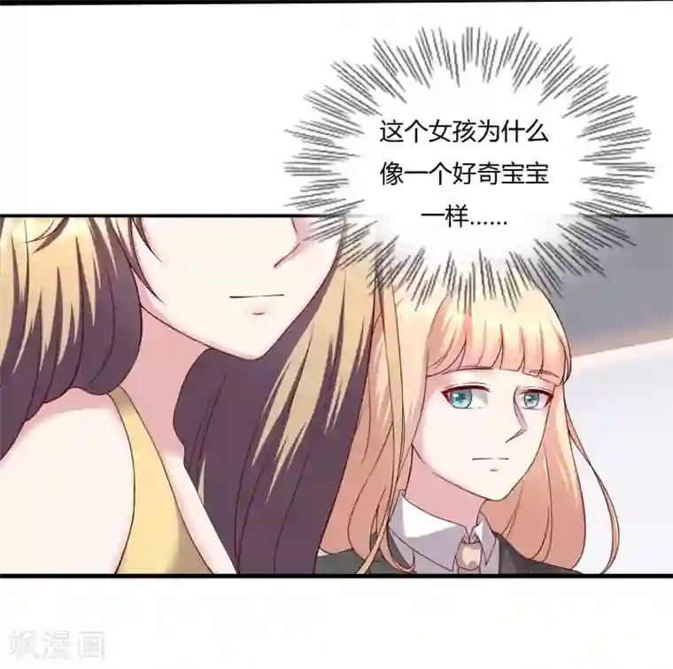 重生之影后养成计划第17话