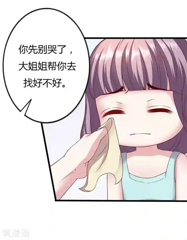 重生之影后养成计划第17话