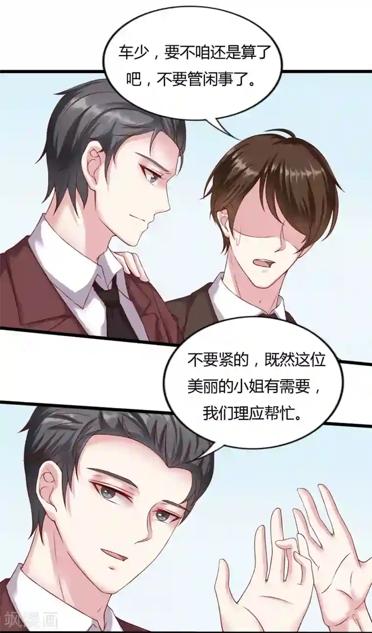 重生之影后养成计划第17话