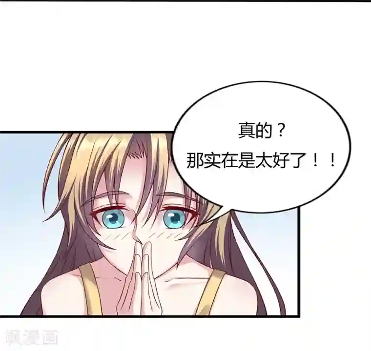 重生之影后养成计划第17话