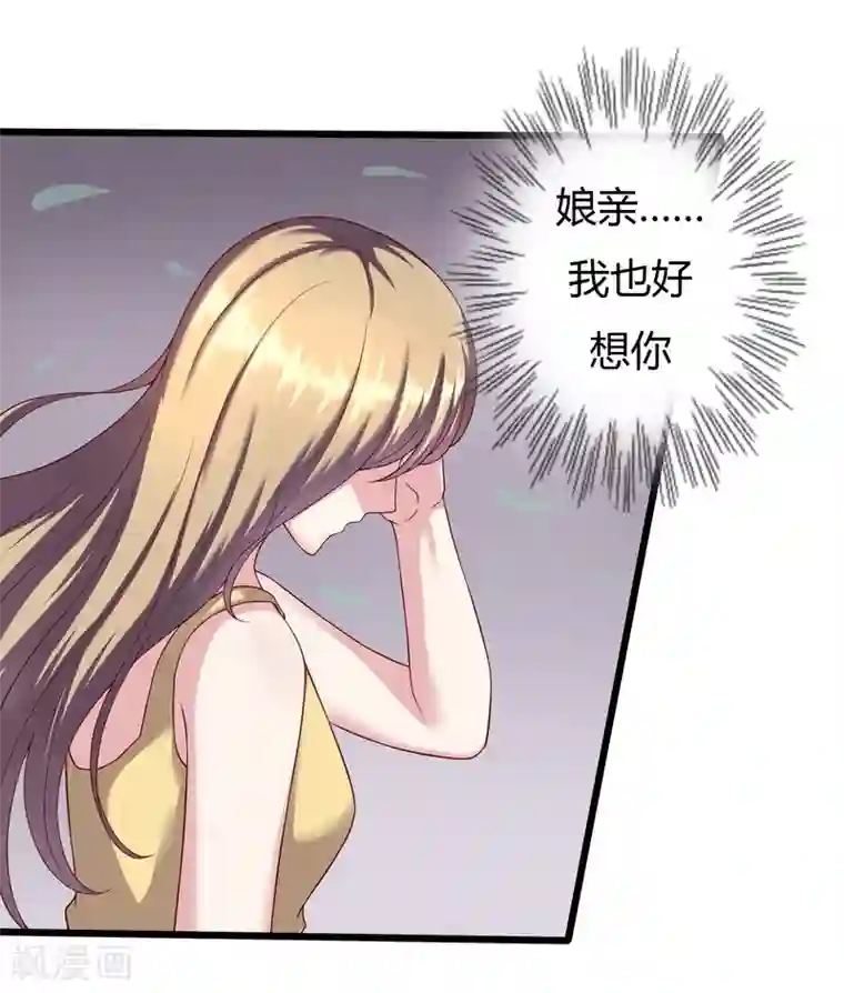 重生之影后养成计划第17话