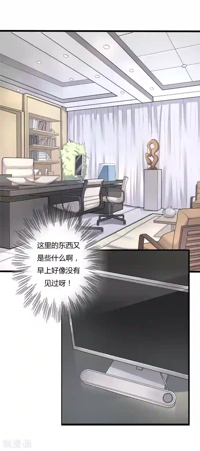 重生之影后养成计划第17话