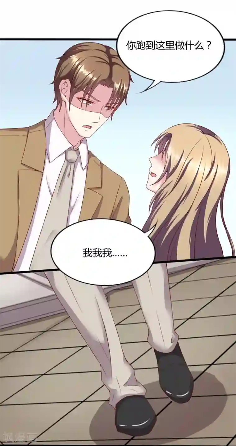 弱点漫画土豪漫画61话