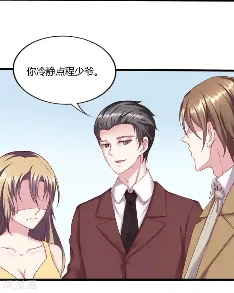 弱点漫画土豪漫画61话