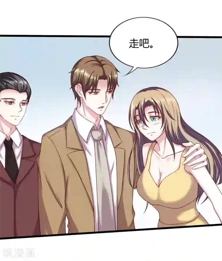 弱点漫画土豪漫画61话