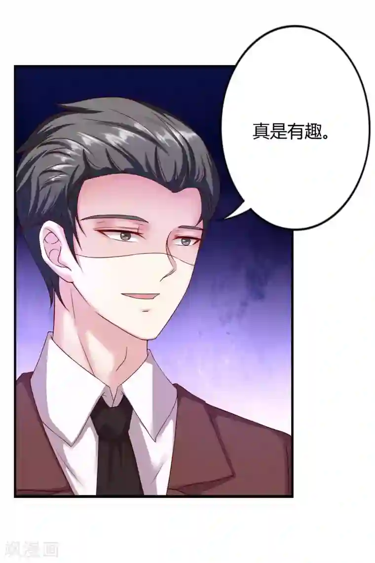 弱点漫画土豪漫画61话