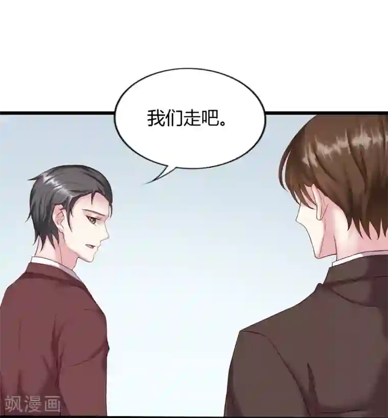 弱点漫画土豪漫画61话