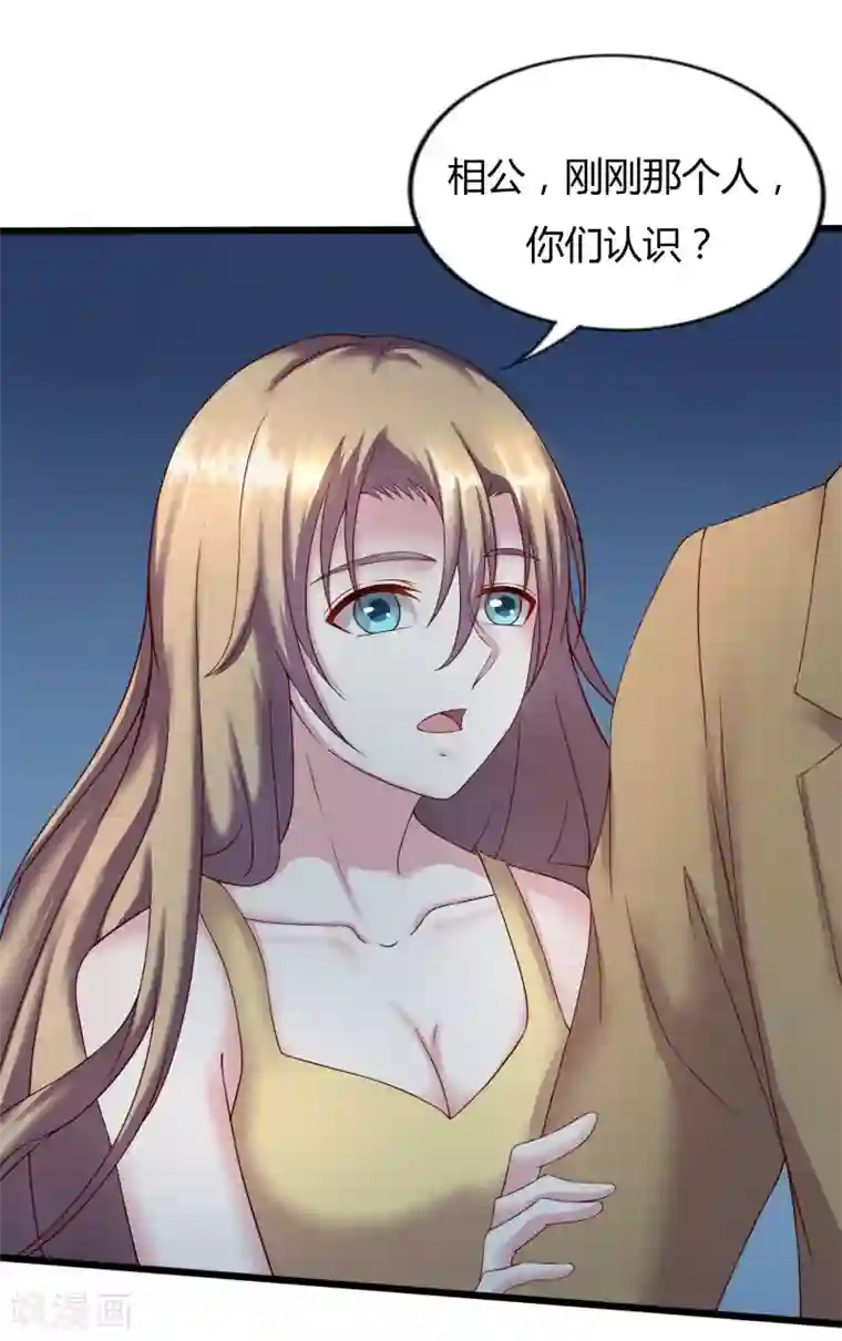 弱点漫画土豪漫画61话