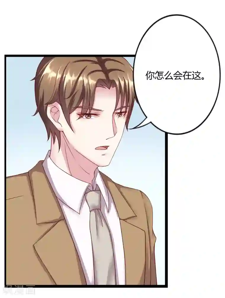 弱点漫画土豪漫画61话