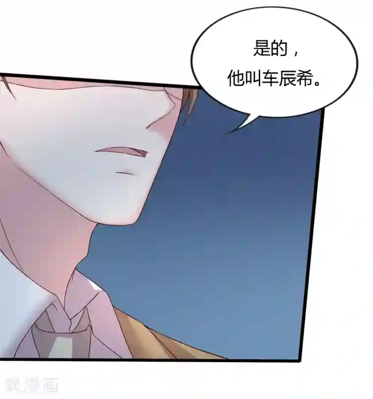 弱点漫画土豪漫画61话