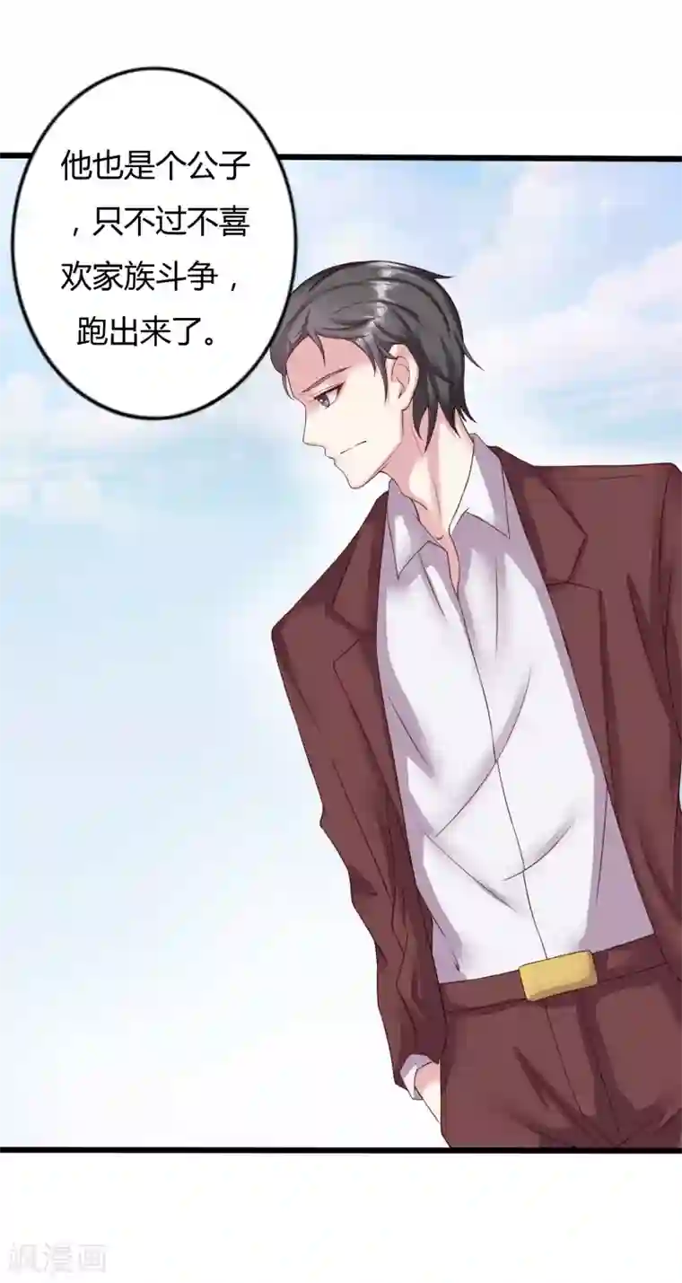 弱点漫画土豪漫画61话