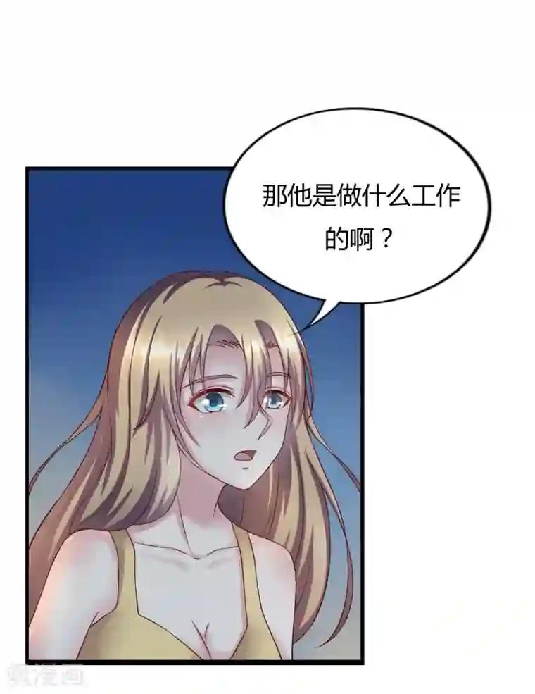 弱点漫画土豪漫画61话