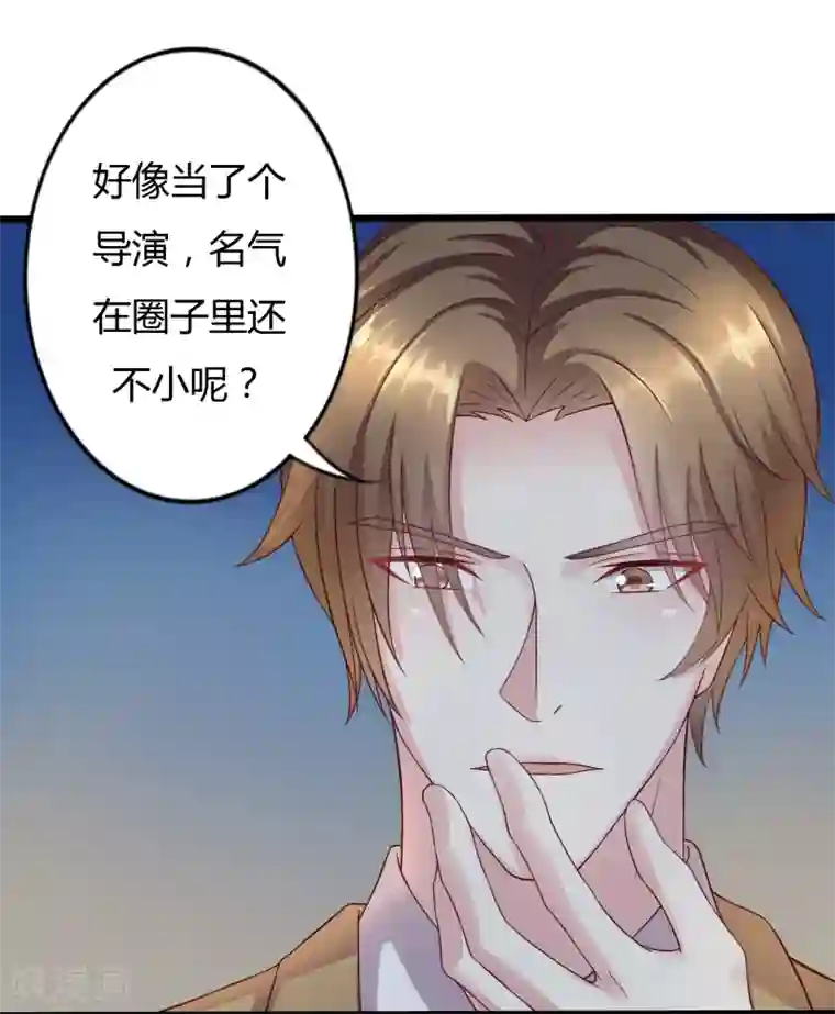 弱点漫画土豪漫画61话