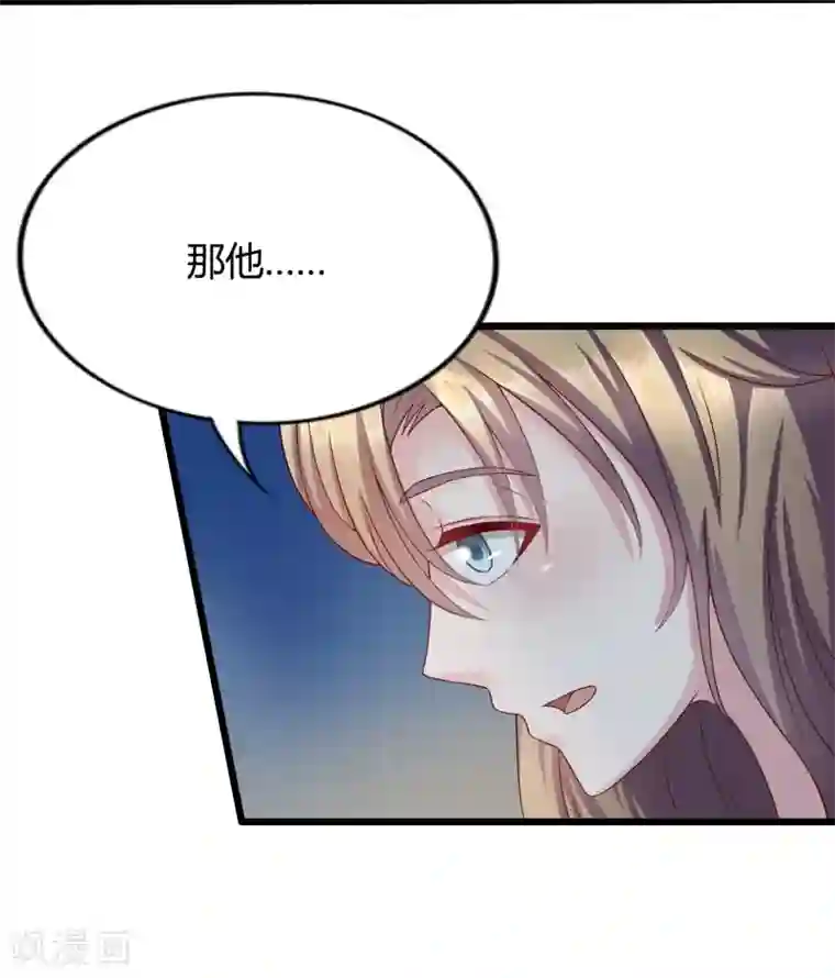 弱点漫画土豪漫画61话