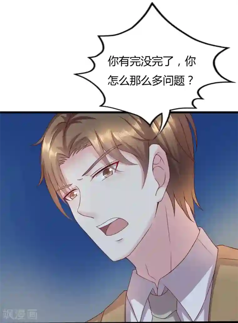 弱点漫画土豪漫画61话