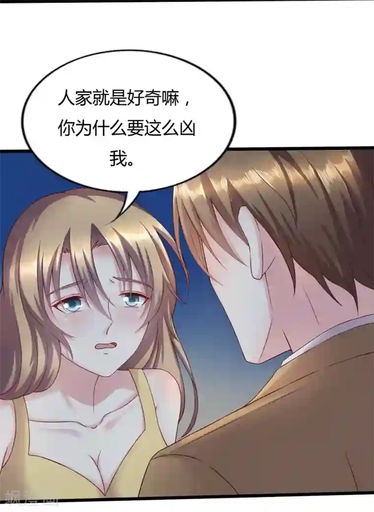 弱点漫画土豪漫画61话