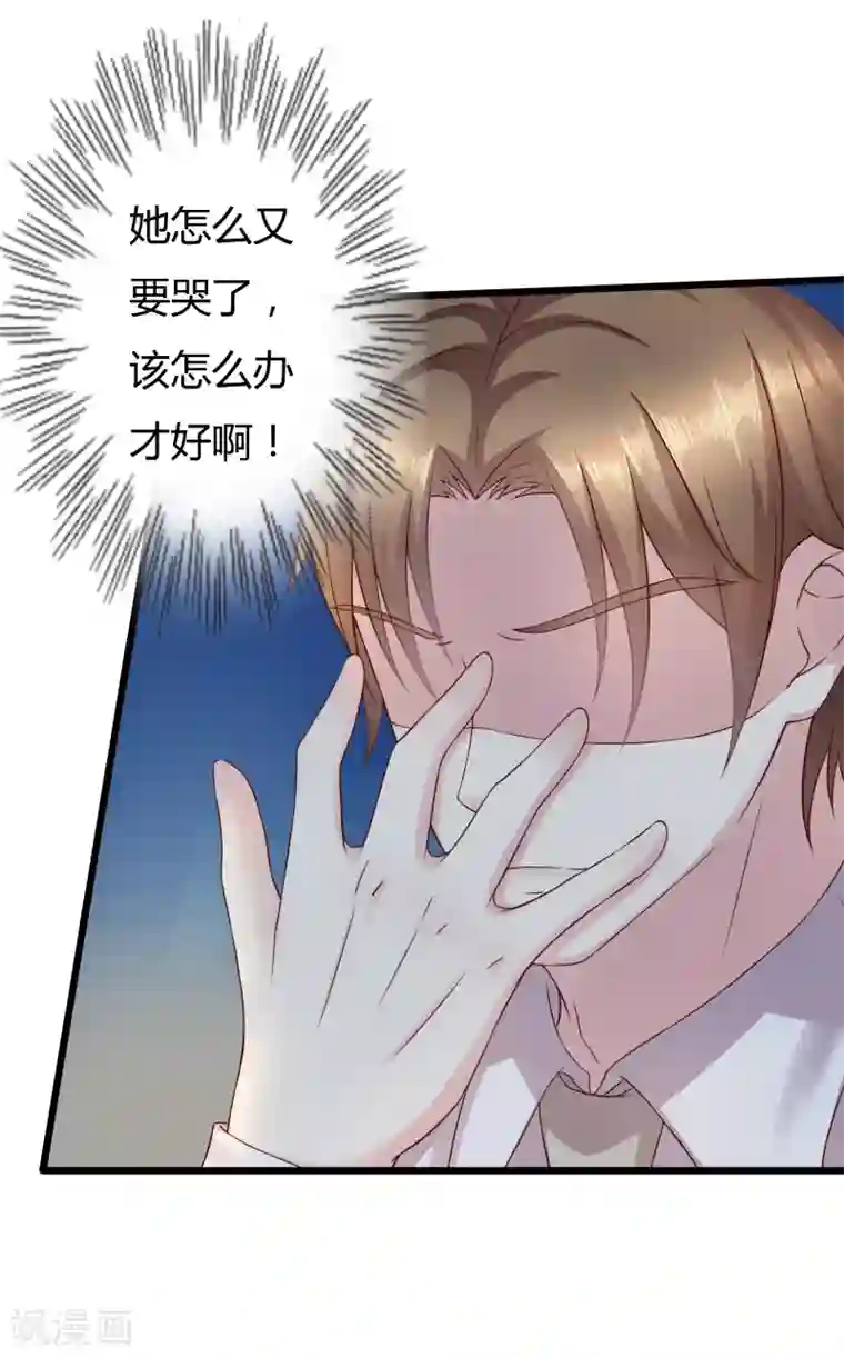 弱点漫画土豪漫画61话