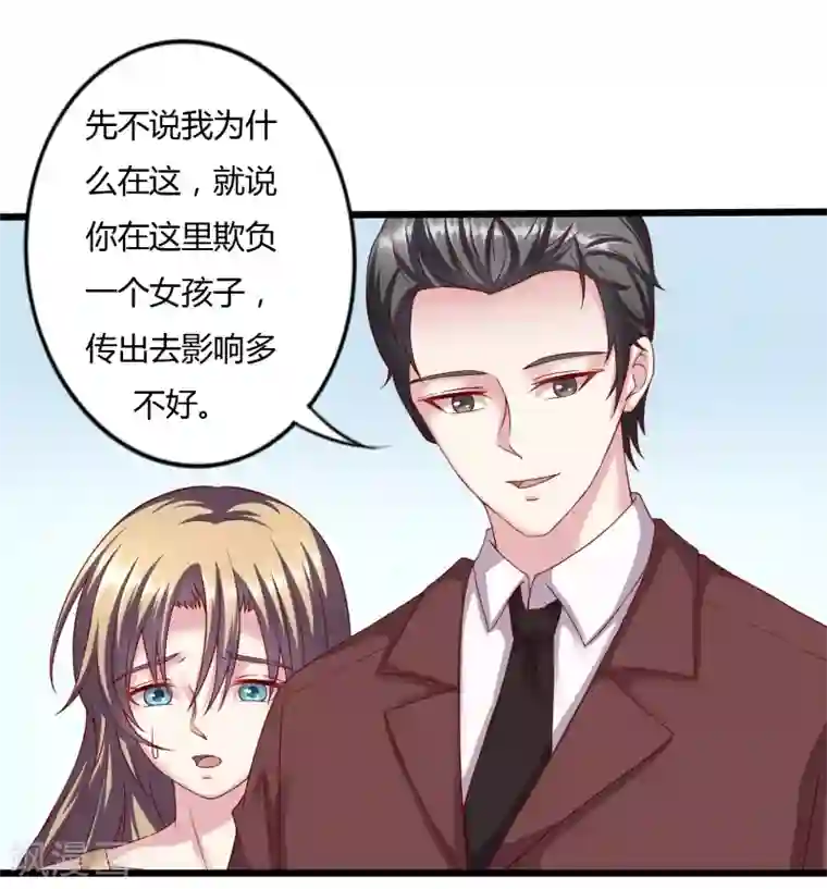 弱点漫画土豪漫画61话