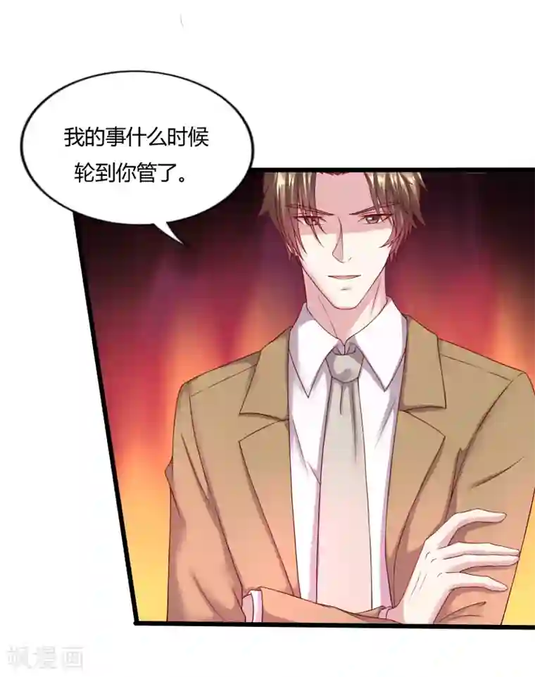 弱点漫画土豪漫画61话