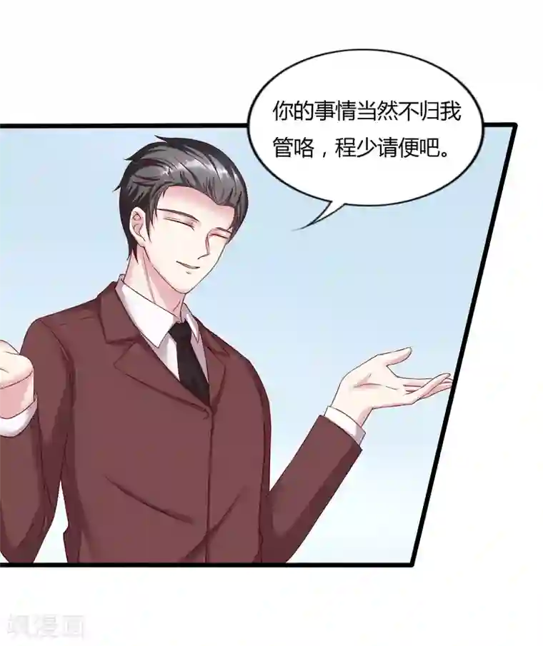 弱点漫画土豪漫画61话