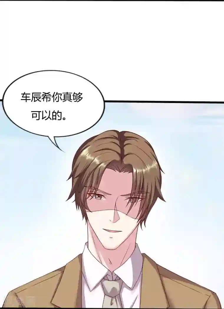 弱点漫画土豪漫画61话