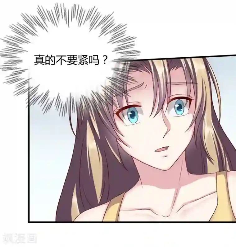 弱点漫画土豪漫画61话