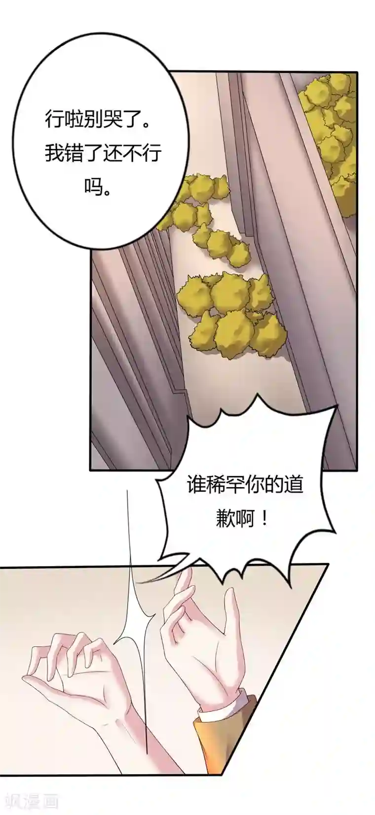 重生之影后养成计划第19话