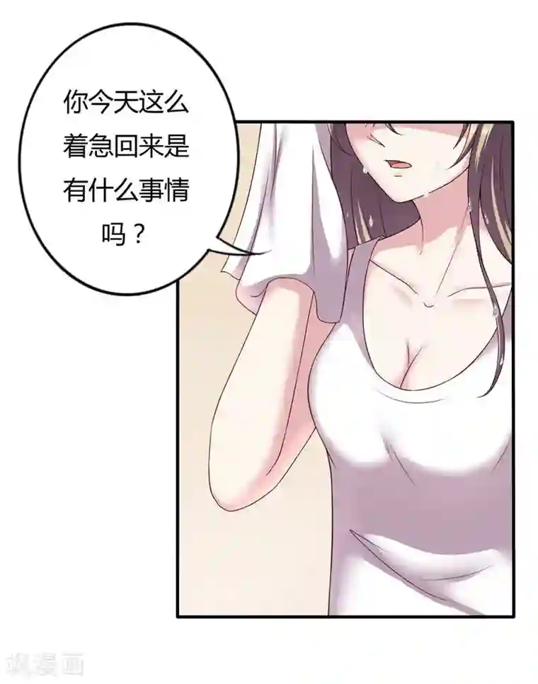 重生之影后养成计划第19话