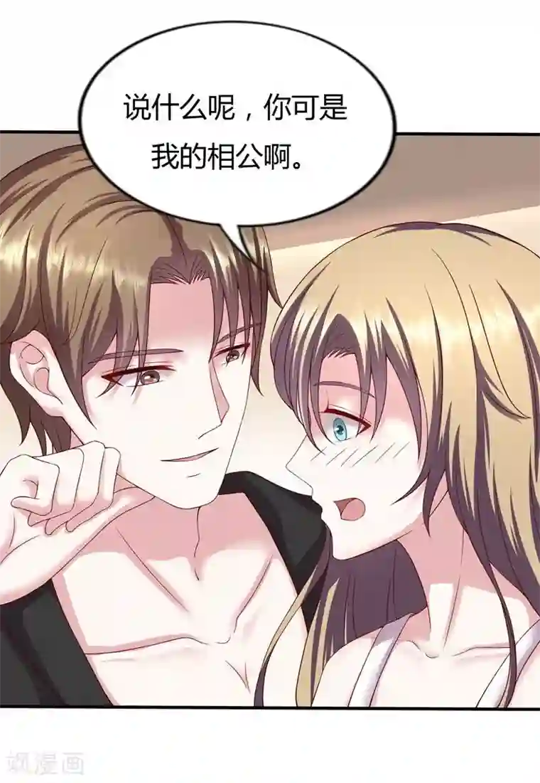 重生之影后养成计划第19话