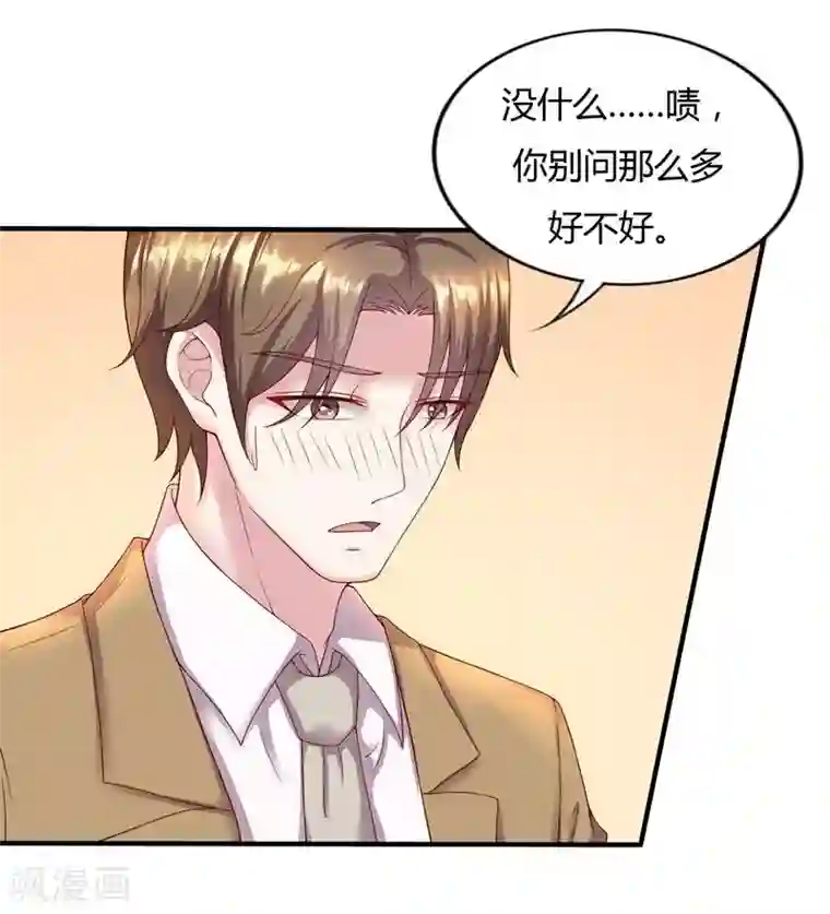 重生之影后养成计划第19话