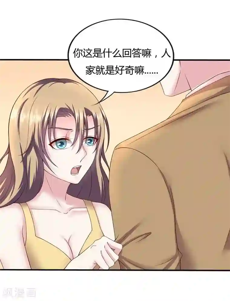 重生之影后养成计划第19话