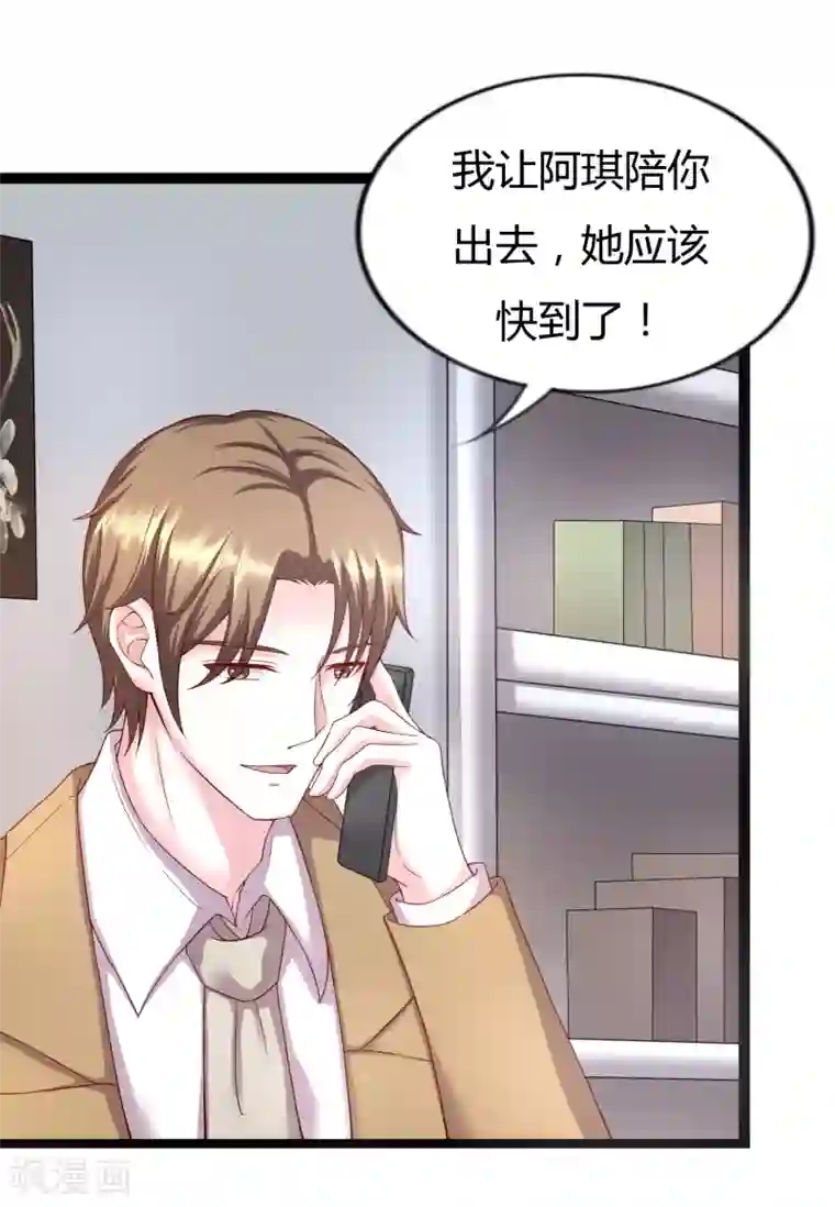 重生之影后养成计划第20话