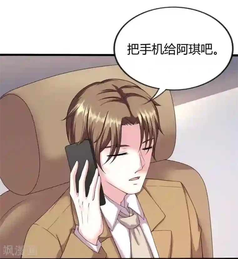 重生之影后养成计划第20话