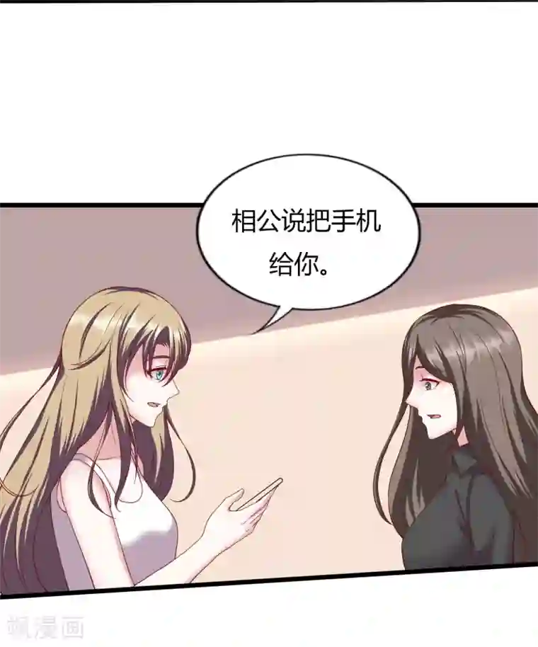 重生之影后养成计划第20话