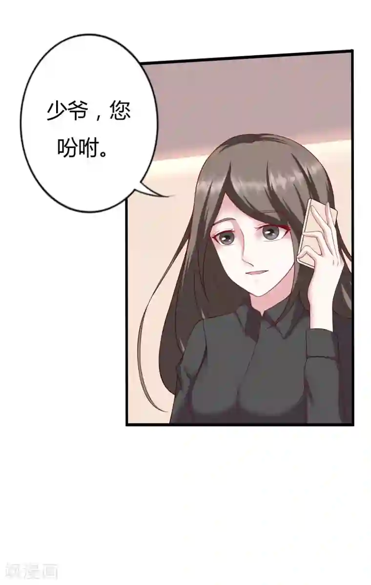 重生之影后养成计划第20话