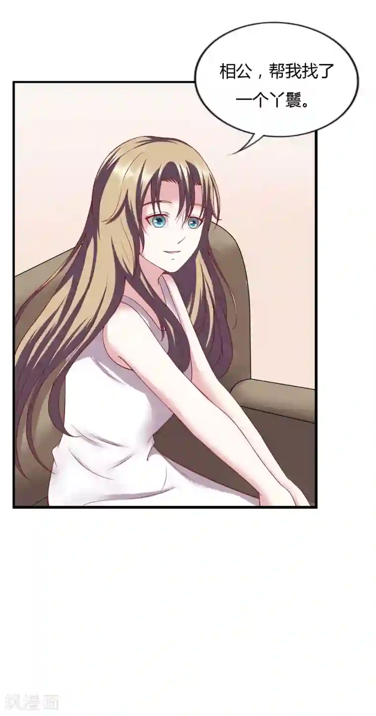 重生之影后养成计划第20话