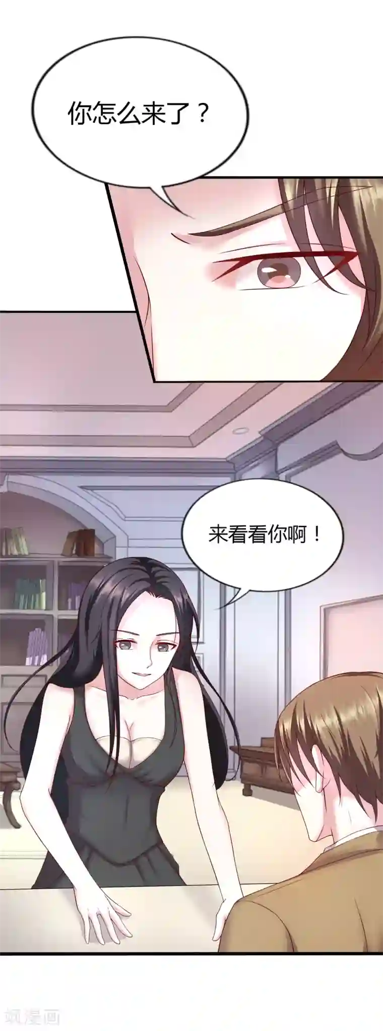 重生之影后养成计划第20话