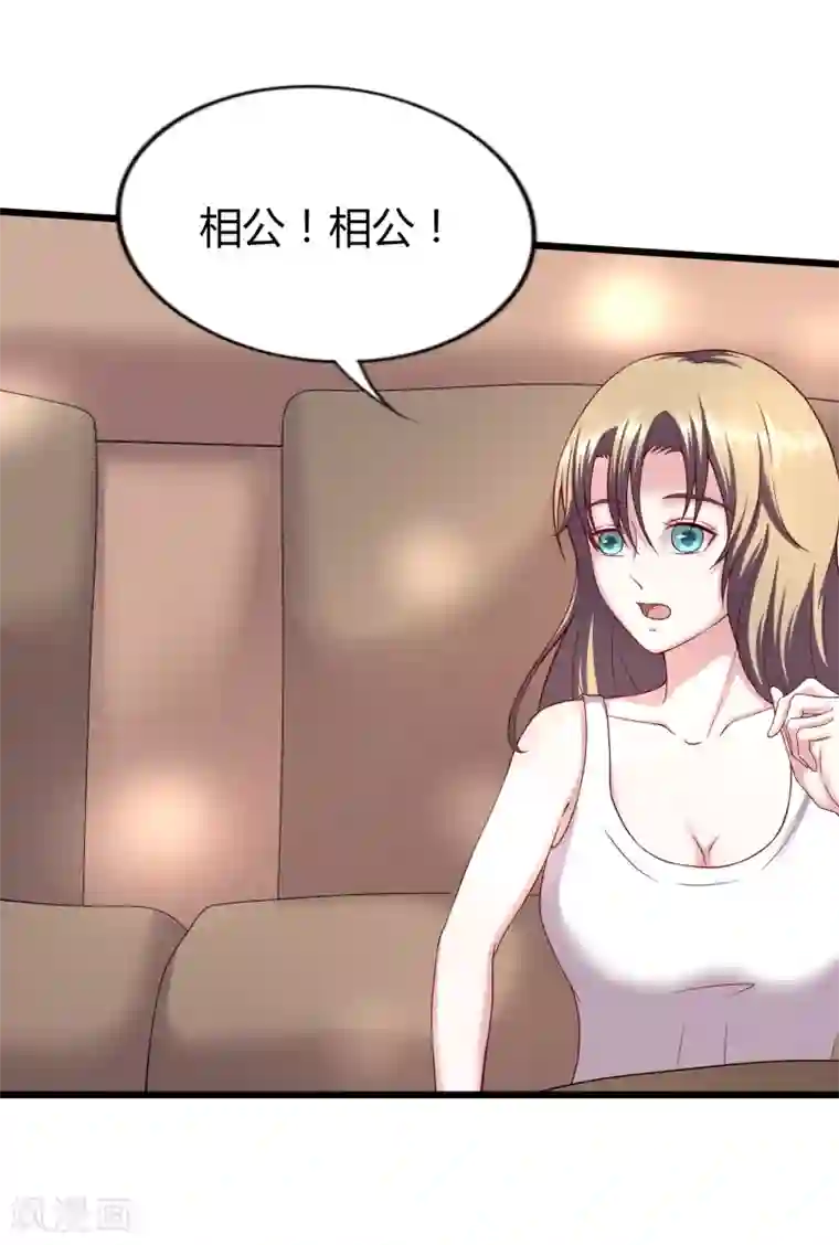 重生之影后养成计划第20话