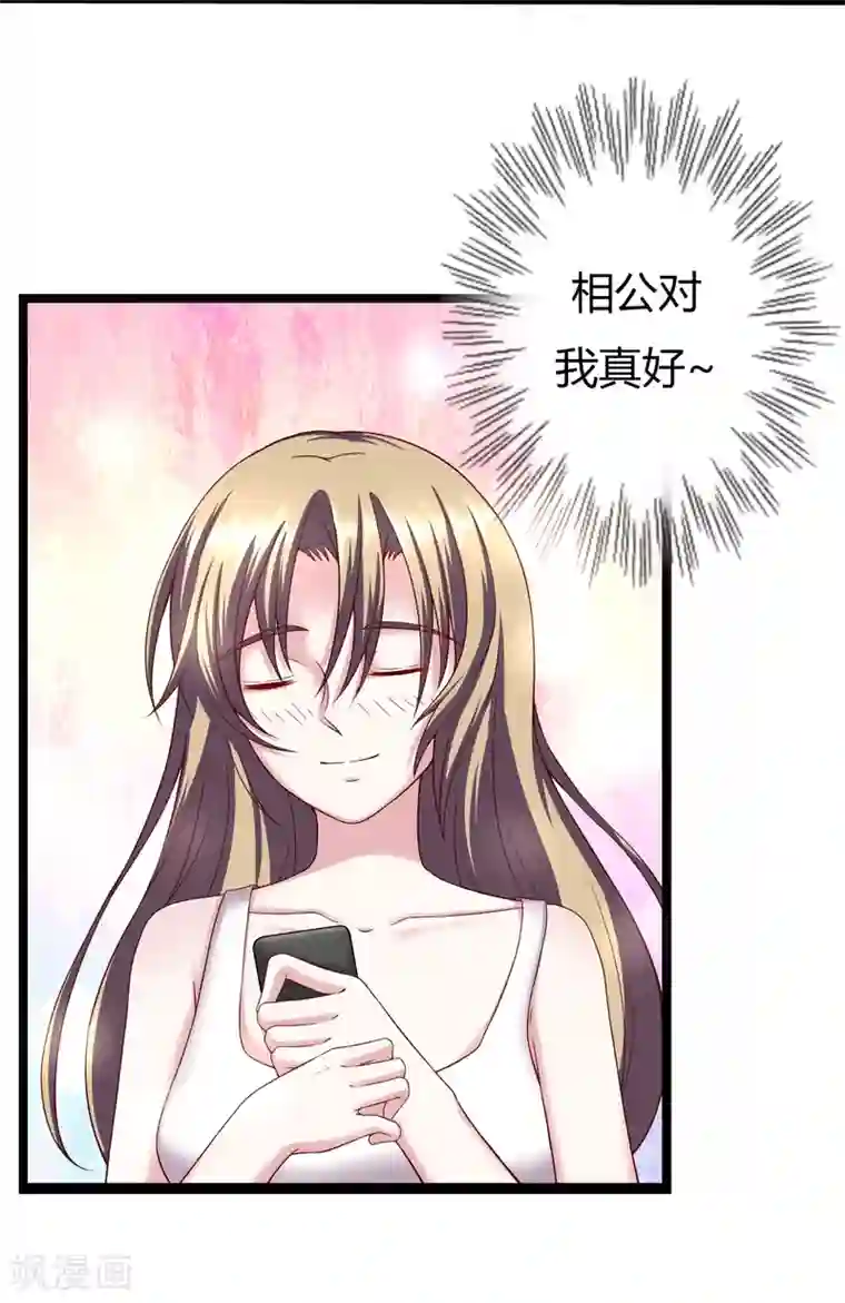 重生之影后养成计划第20话