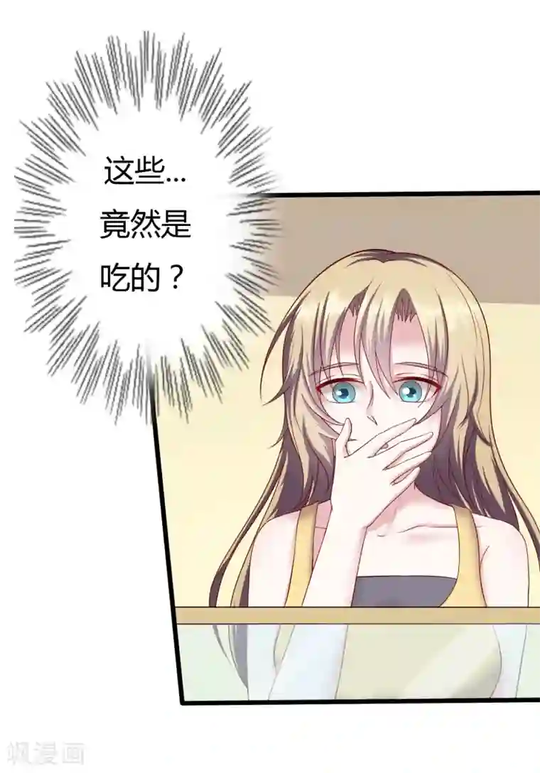 重生之影后养成计划第21话