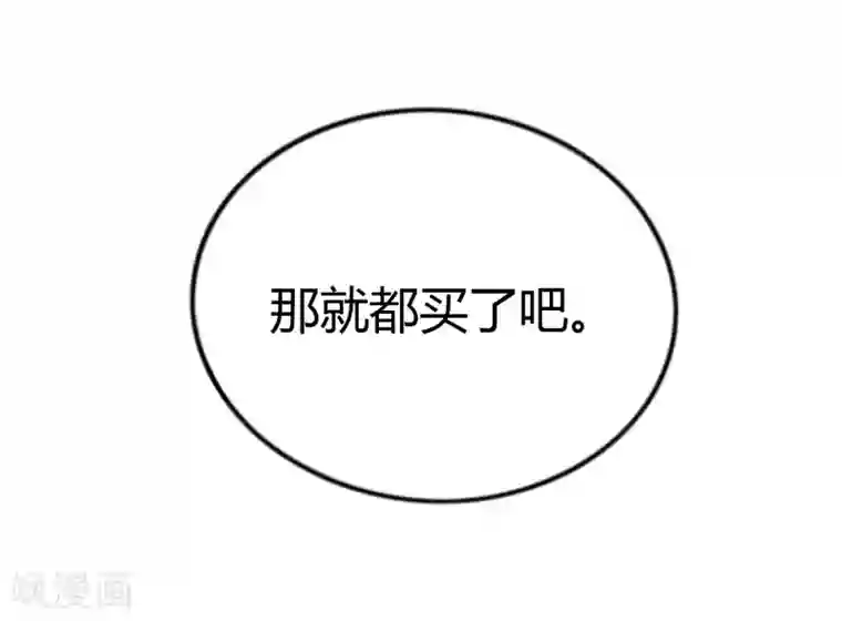 重生之影后养成计划第21话