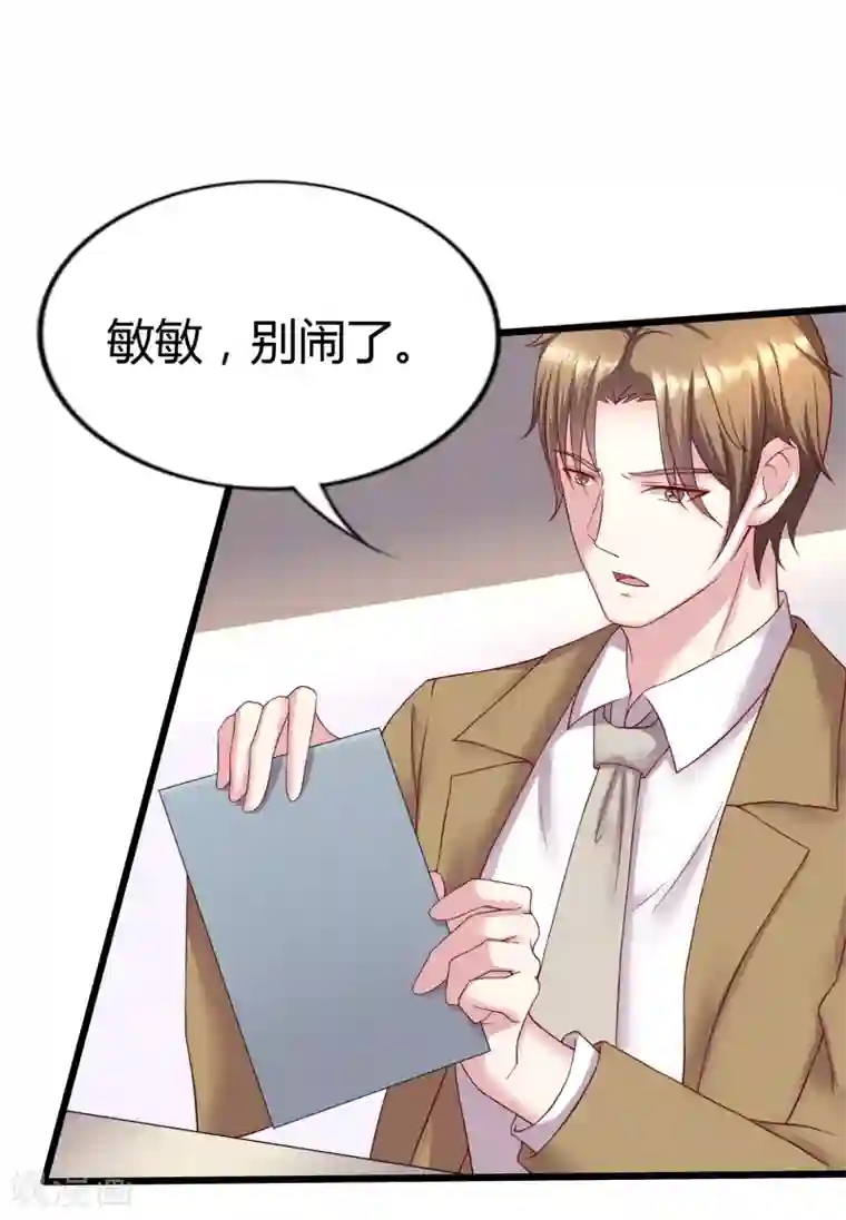 重生之影后养成计划第21话