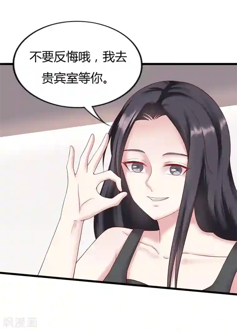 重生之影后养成计划第21话