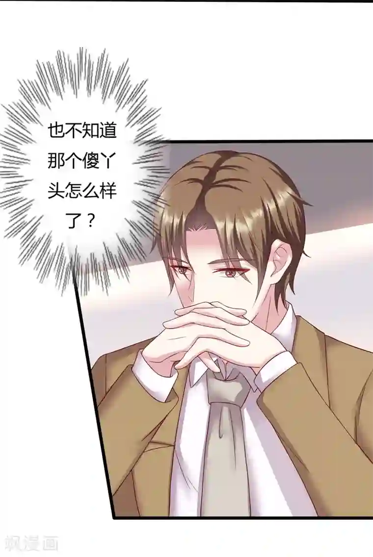 重生之影后养成计划第21话